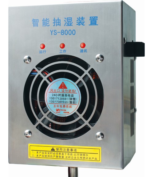 有了【開(kāi)關(guān)柜抽濕器】，逃離霉變的“噩運”